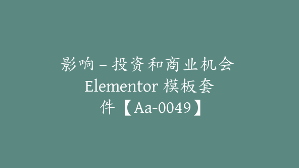 影响 – 投资和商业机会 Elementor 模板套件【Aa-0049】