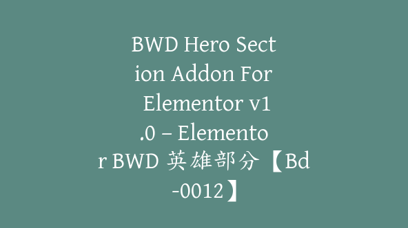 BWD Hero Section Addon For Elementor v1.0 – Elementor BWD 英雄部分【Bd-0012】