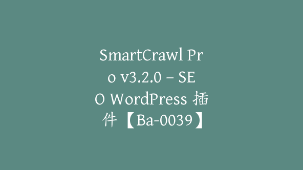 SmartCrawl Pro v3.2.0 – SEO WordPress 插件【Ba-0039】