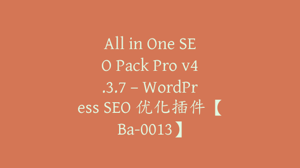 All in One SEO Pack Pro v4.3.7 – WordPress SEO 优化插件【Ba-0013】