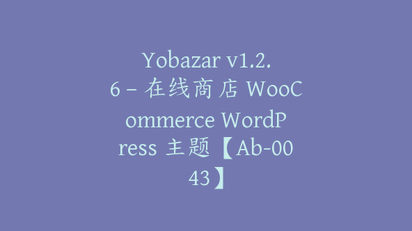 Yobazar v1.2.6 – 在线商店 WooCommerce WordPress 主题【Ab-0043】