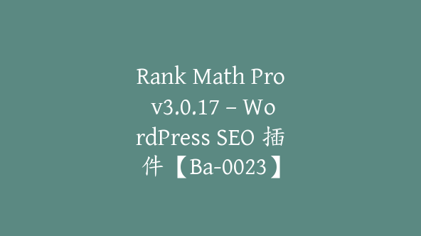 Rank Math Pro v3.0.17 – WordPress SEO 插件【Ba-0023】