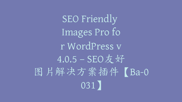 SEO Friendly Images Pro for WordPress v4.0.5 – SEO友好图片解决方案插件【Ba-0031】