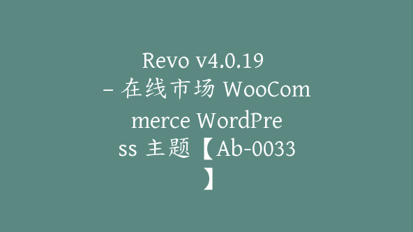 Revo v4.0.19 – 在线市场 WooCommerce WordPress 主题【Ab-0033】