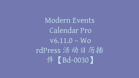 Modern Events Calendar Pro v6.11.0 – WordPress 活动日历插件【Bd-0030】