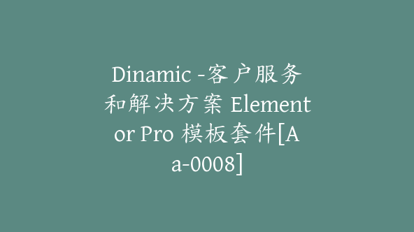 Dinamic -客户服务和解决方案 Elementor Pro 模板套件[Aa-0008]