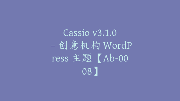 Cassio v3.1.0 – 创意机构 WordPress 主题【Ab-0008】