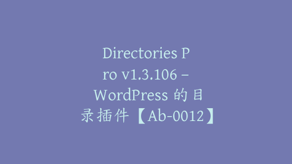 Directories Pro v1.3.106 – WordPress 的目录插件【Ab-0012】