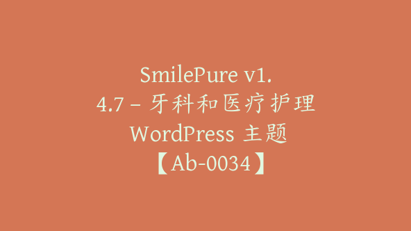 SmilePure v1.4.7 – 牙科和医疗护理 WordPress 主题【Ab-0034】