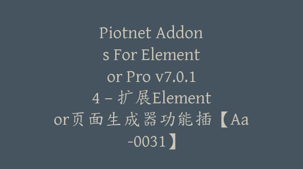 Piotnet Addons For Elementor Pro v7.0.14 – 扩展Elementor页面生成器功能插【Aa-0031】