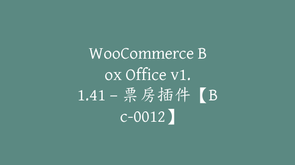 WooCommerce Box Office v1.1.41 – 票房插件【Bc-0012】