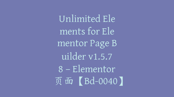 Unlimited Elements for Elementor Page Builder v1.5.78 – Elementor 页面【Bd-0040】