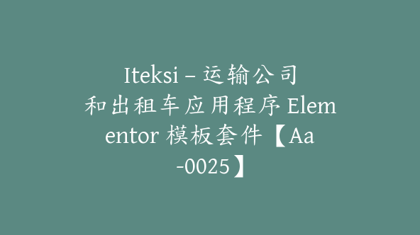 Iteksi – 运输公司和出租车应用程序 Elementor 模板套件【Aa-0025】