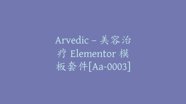 Arvedic – 美容治疗 Elementor 模板套件[Aa-0003]