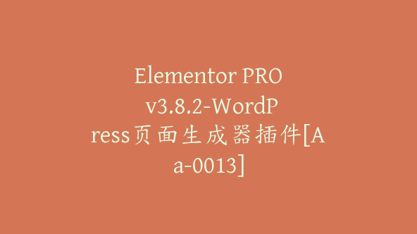 Elementor PRO v3.8.2-WordPress页面生成器插件[Aa-0013]