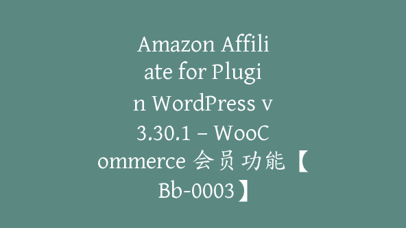 Amazon Affiliate for Plugin WordPress v3.30.1 – WooCommerce 会员功能【Bb-0003】