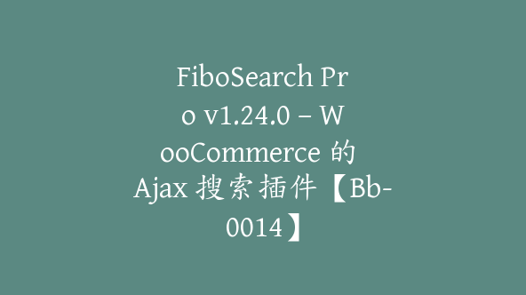 FiboSearch Pro v1.24.0 – WooCommerce 的 Ajax 搜索插件【Bb-0014】