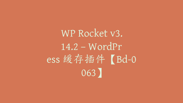 WP Rocket v3.14.2 – WordPress 缓存插件【Bd-0063】