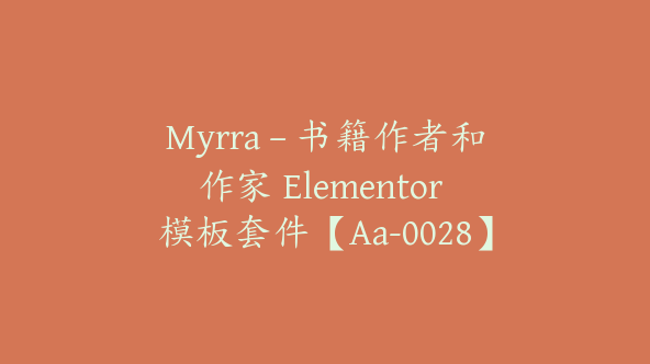 Myrra – 书籍作者和作家 Elementor 模板套件【Aa-0028】