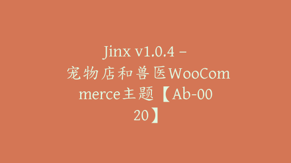 Jinx v1.0.4 – 宠物店和兽医WooCommerce主题【Ab-0020】