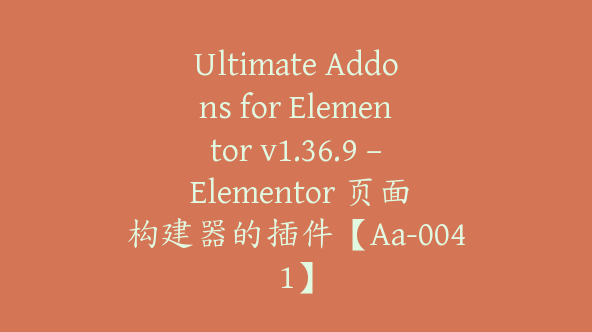 Ultimate Addons for Elementor v1.36.9 – Elementor 页面构建器的插件【Aa-0041】