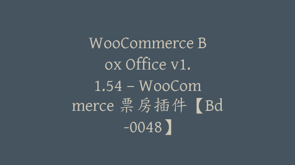 WooCommerce Box Office v1.1.54 – WooCommerce 票房插件【Bd-0048】